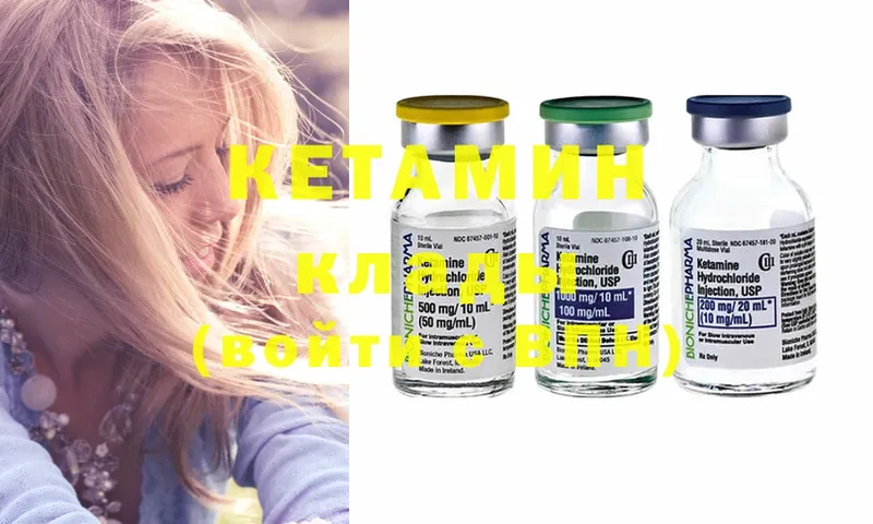 Кетамин ketamine  Алзамай 